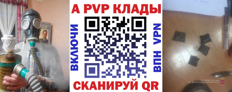KRAKEN как войти  Курлово  Alpha-PVP кристаллы  купить наркотик 