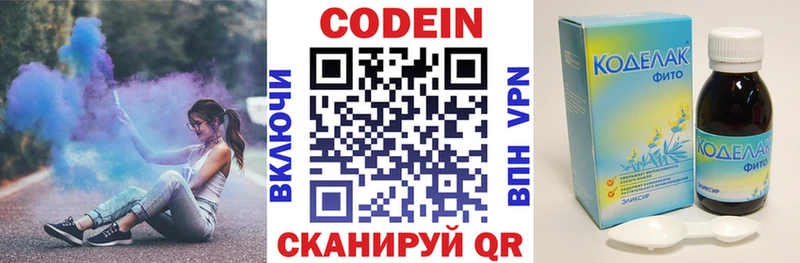 Кодеиновый сироп Lean напиток Lean (лин)  Курлово 